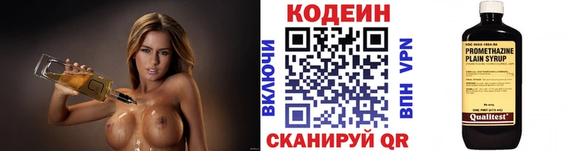 Codein Purple Drank Нефтеюганск