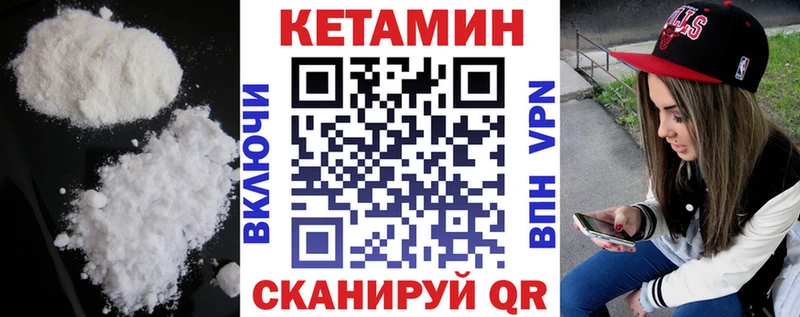 КЕТАМИН VHQ  Купить закладки  Нефтеюганск 