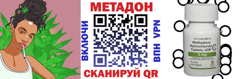 Метадон methadone Нефтеюганск