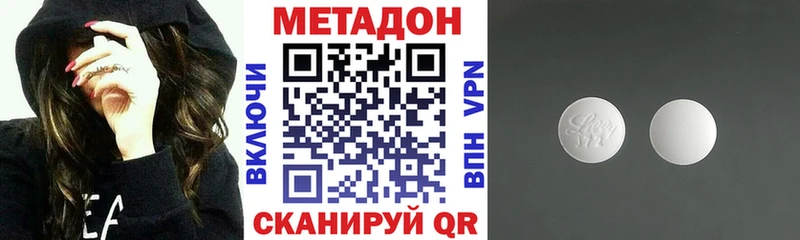 Метадон кристалл  Купить где  Нефтеюганск 